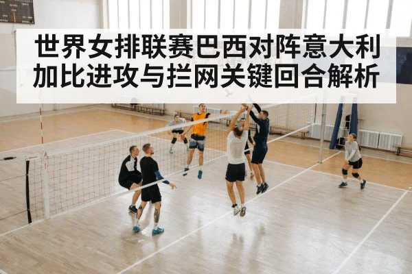 volleyball spike attack